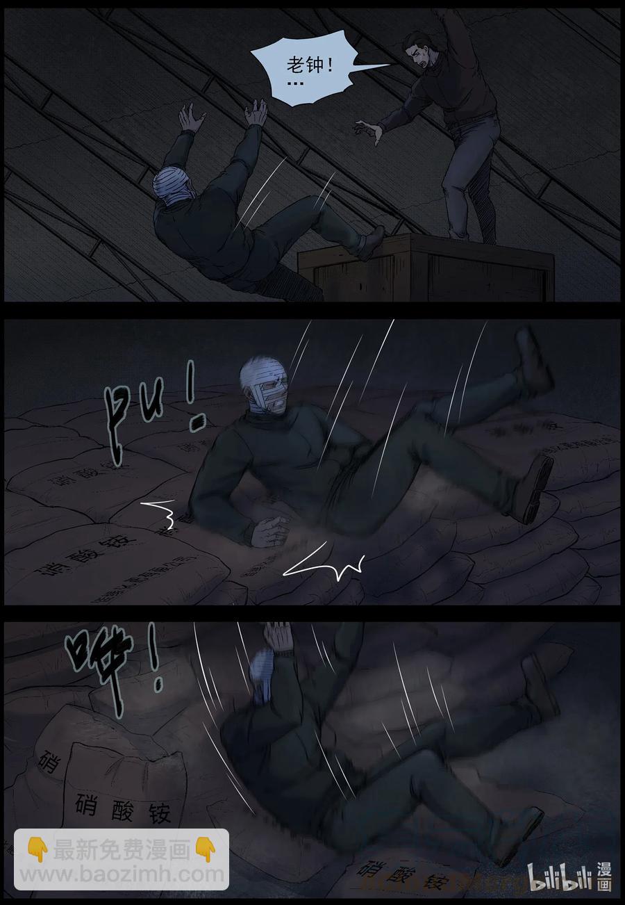 531 艰辛-7-第534话