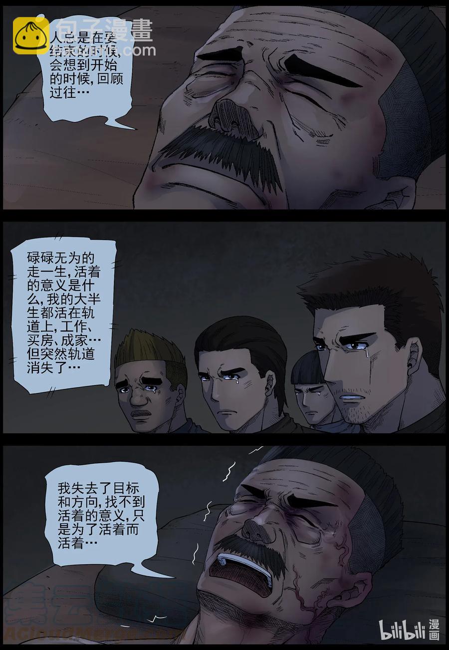 531 艰辛-7-第534话