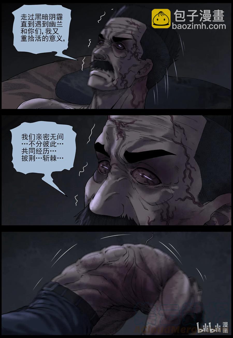 531 艰辛-7-第534话