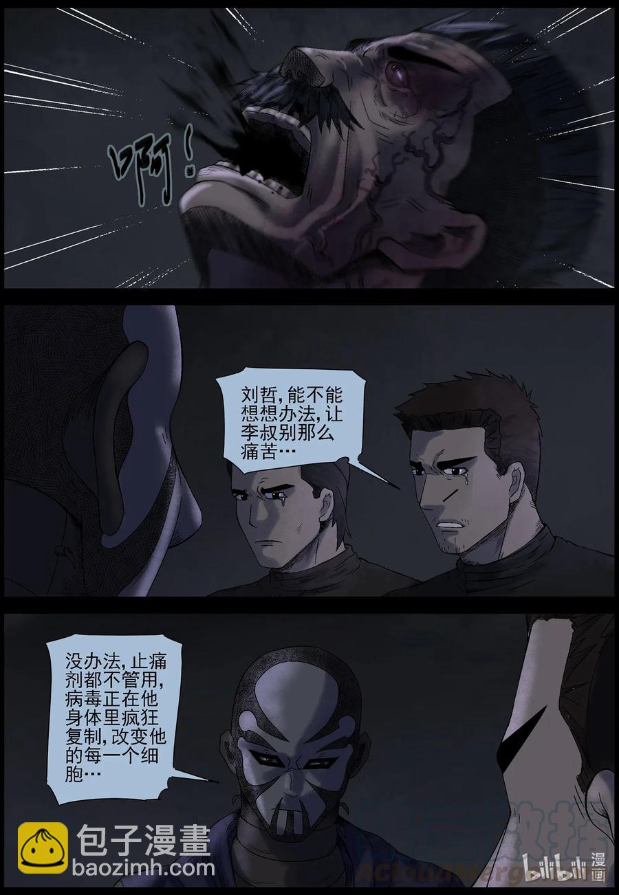 531 艰辛-7-第534话