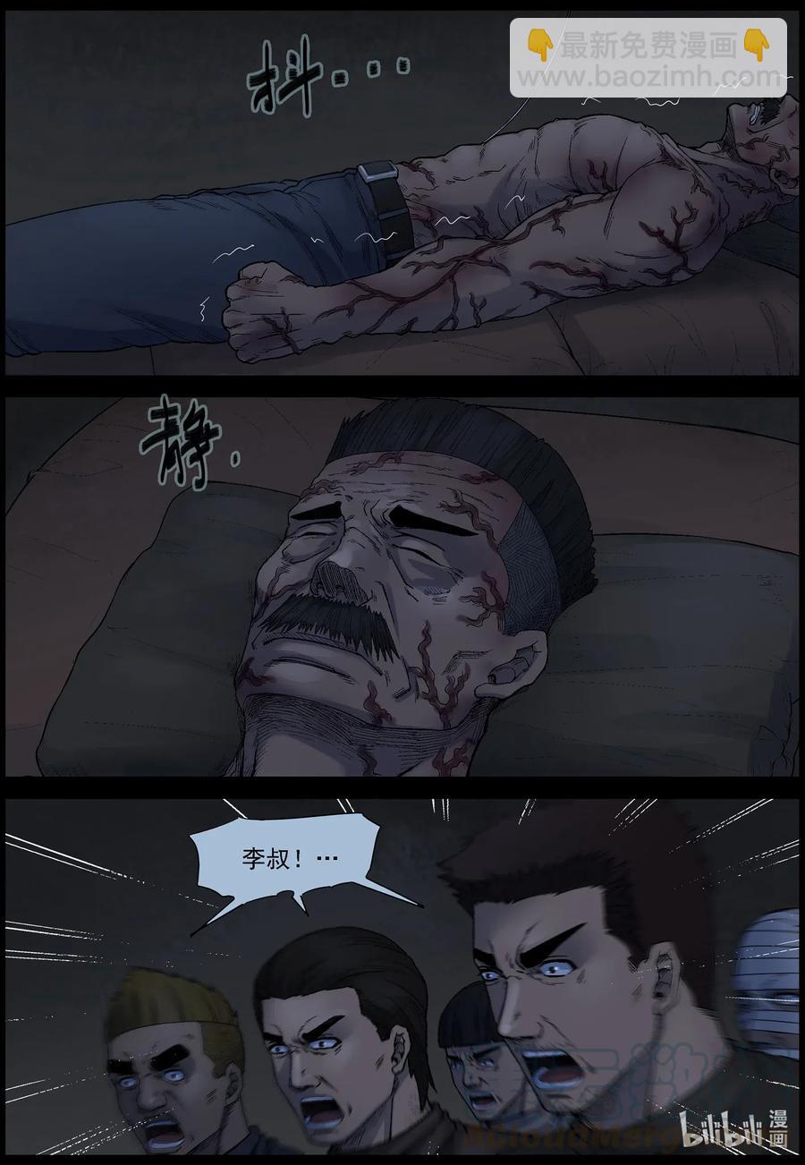 531 艰辛-7-第534话