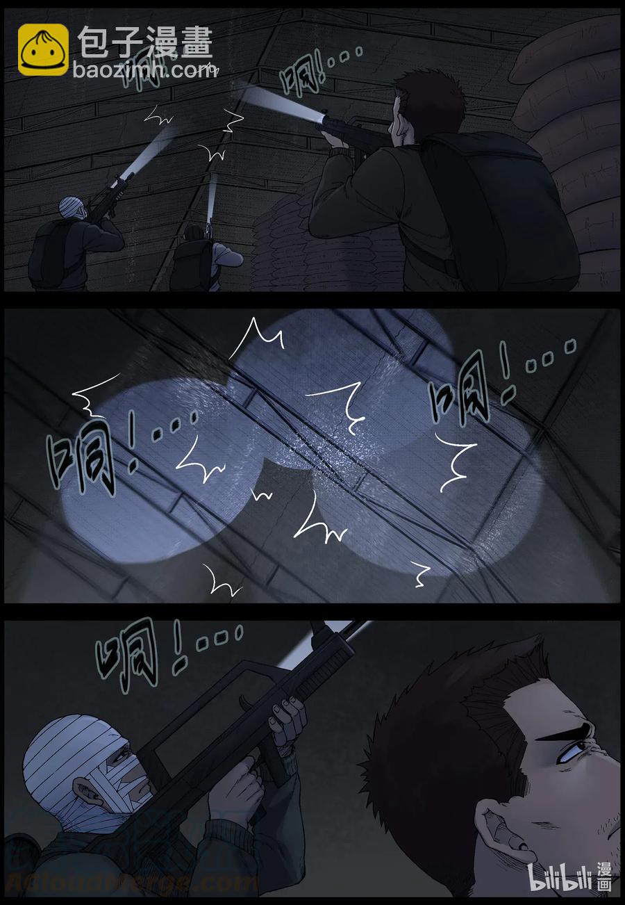531 艰辛-7-第534话