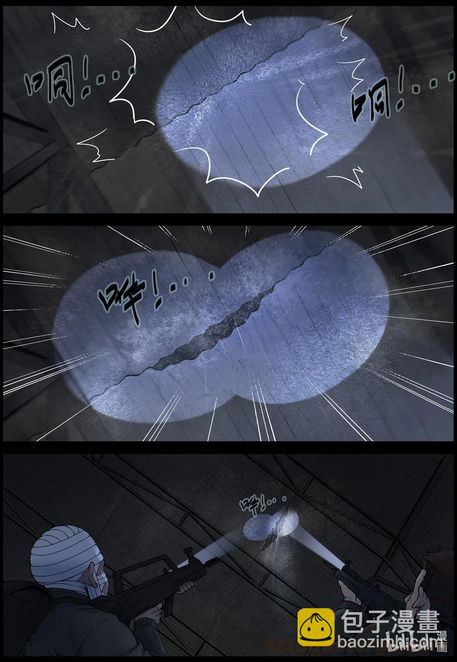 531 艰辛-7-第534话