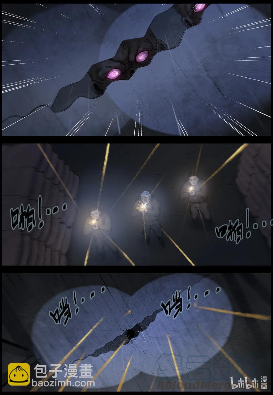 531 艰辛-7-第534话