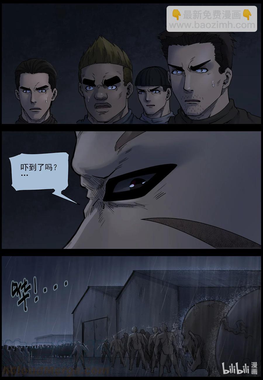 533 对战-1-第536话