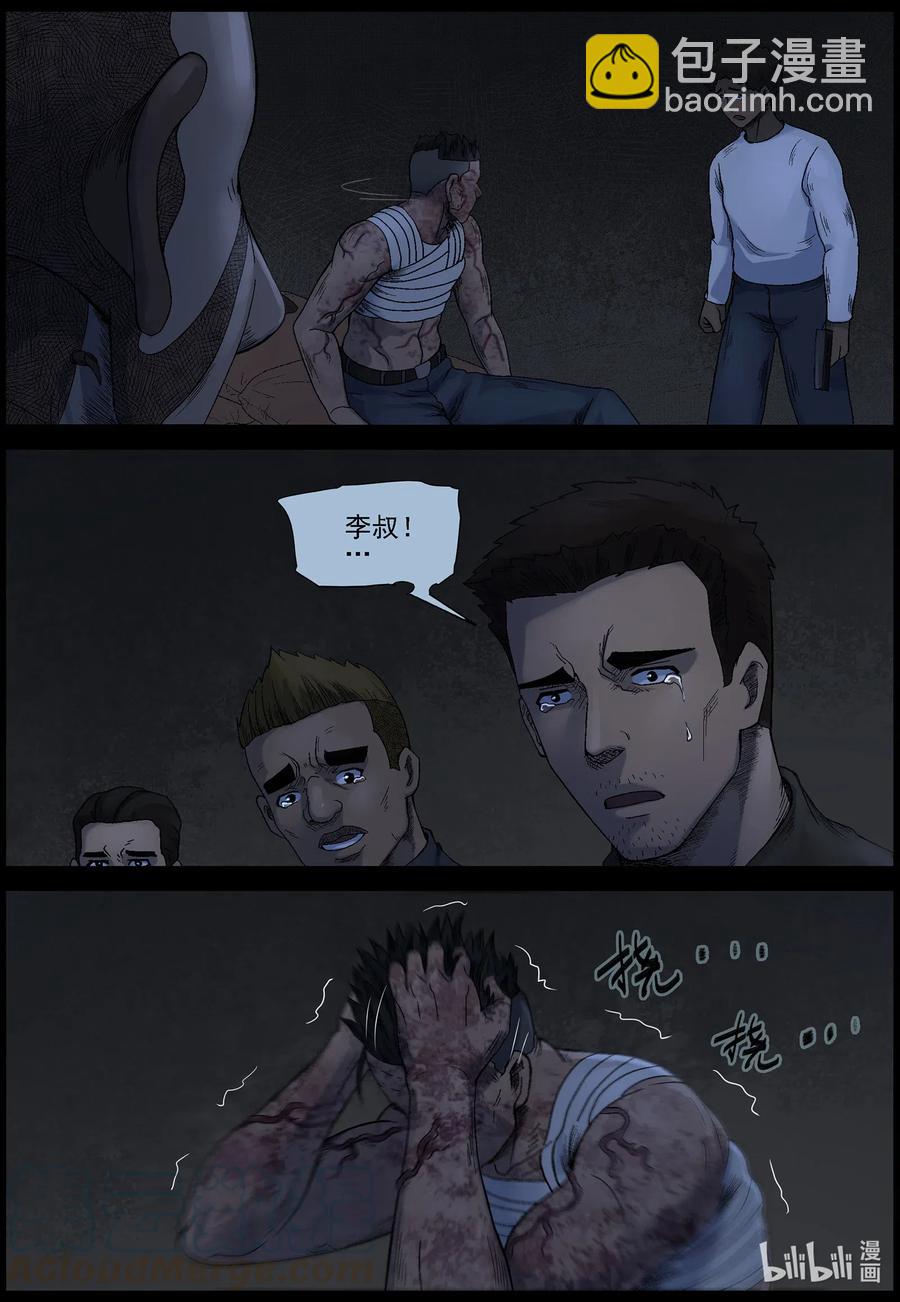 533 对战-1-第536话