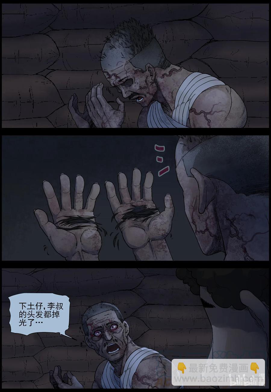 533 对战-1-第536话