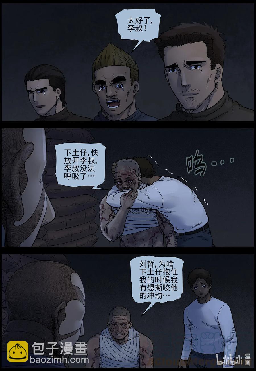 533 对战-1-第536话