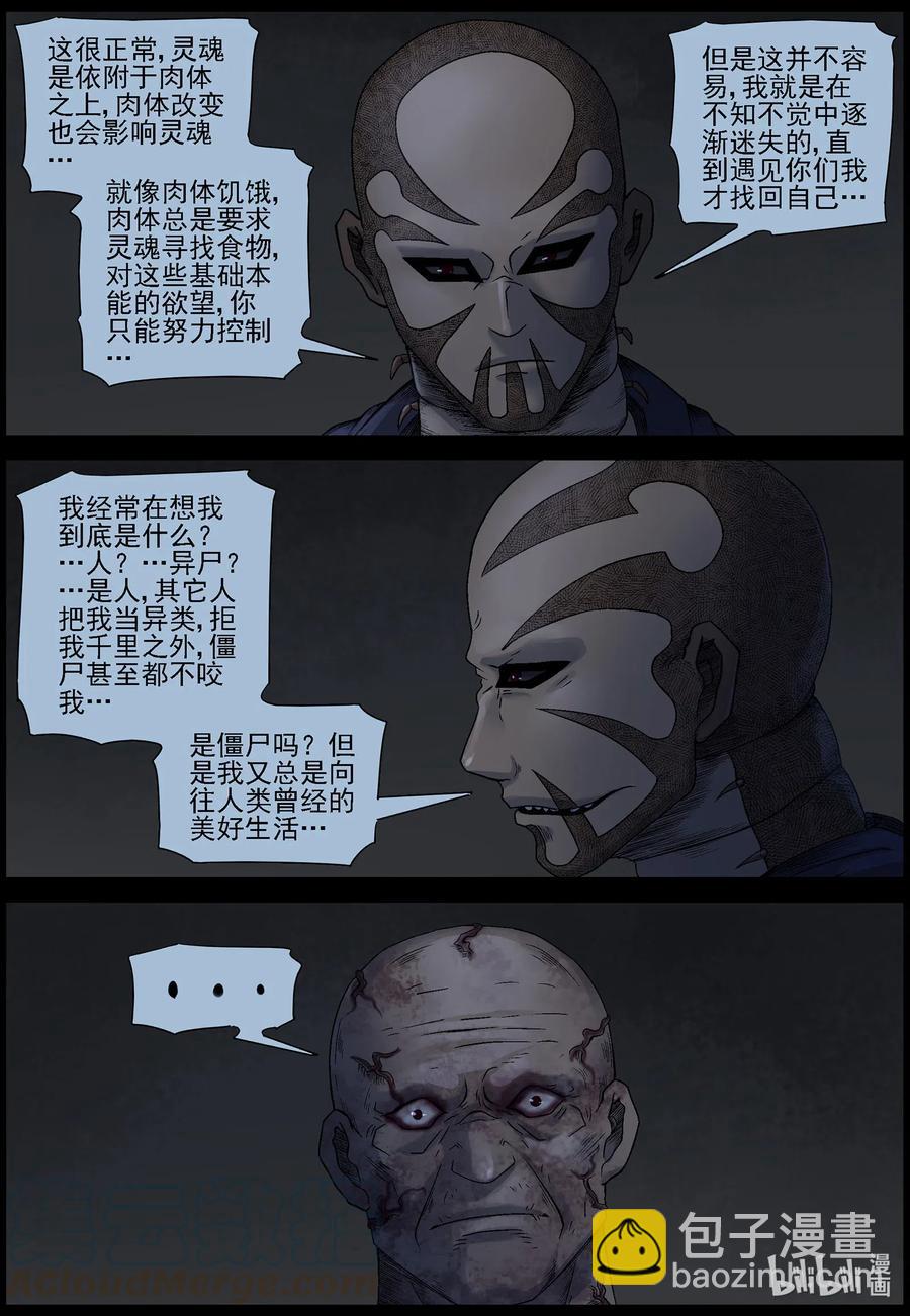 533 对战-1-第536话