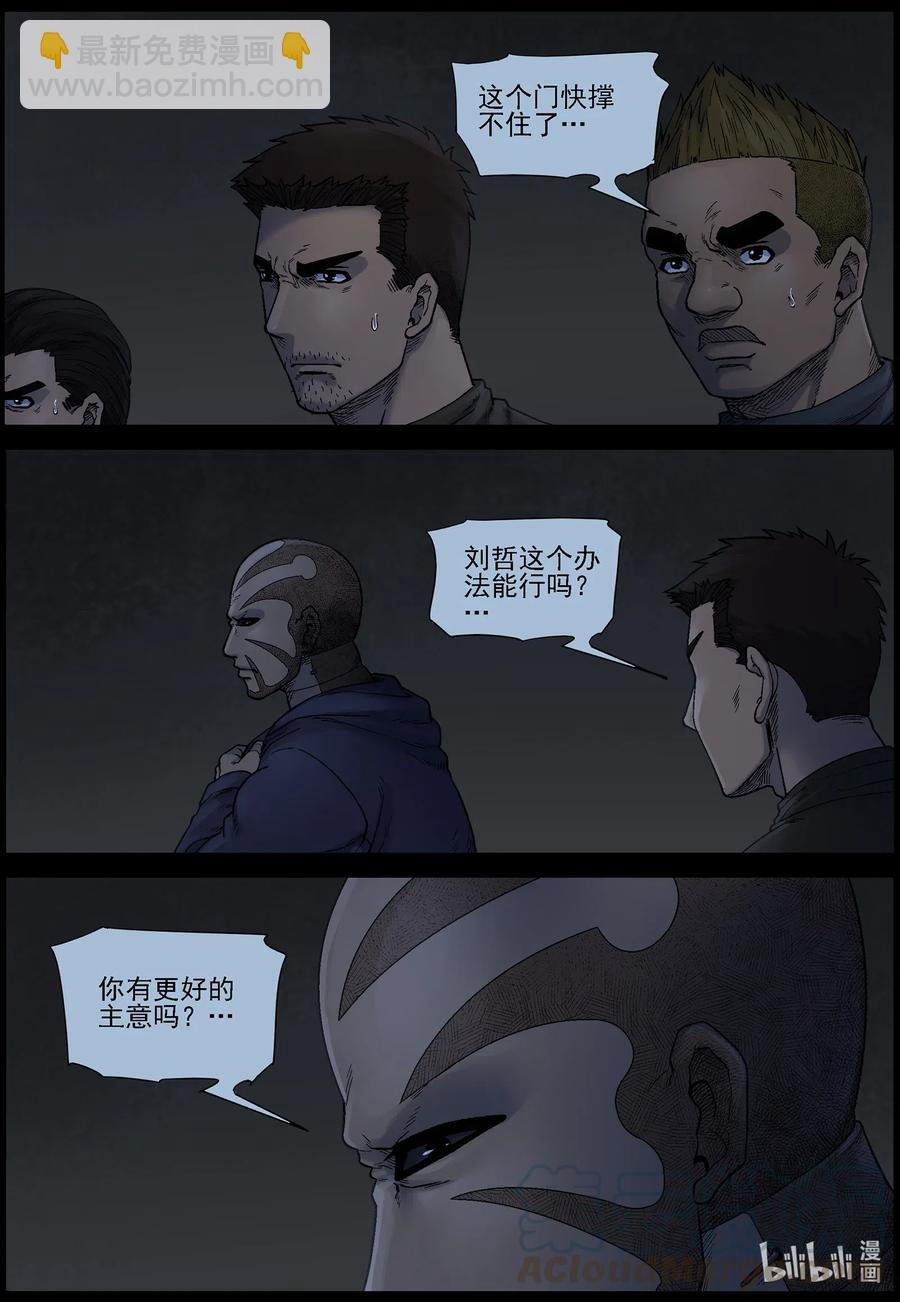 533 对战-1-第536话