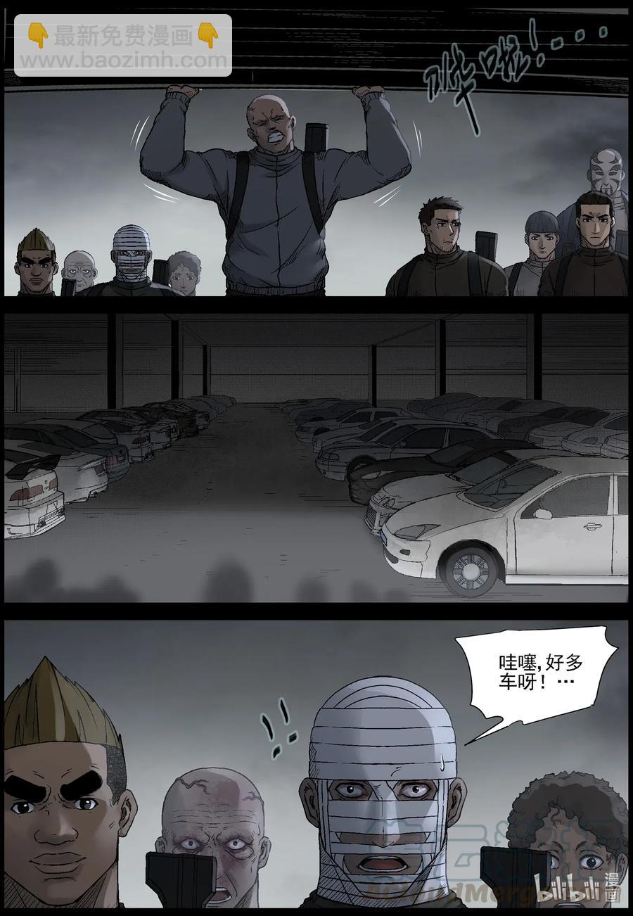 535 对战-3-第538话