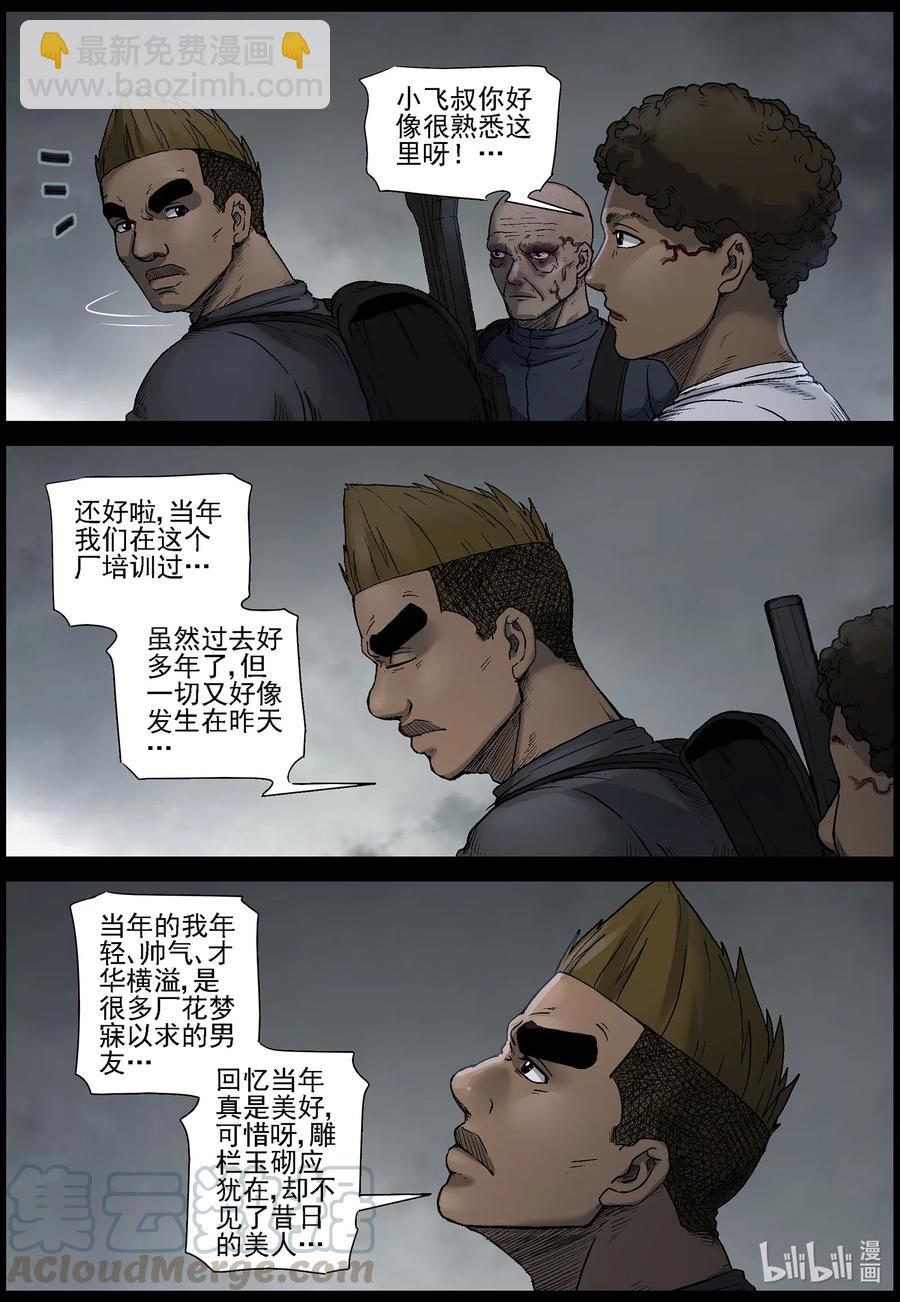 535 对战-3-第538话