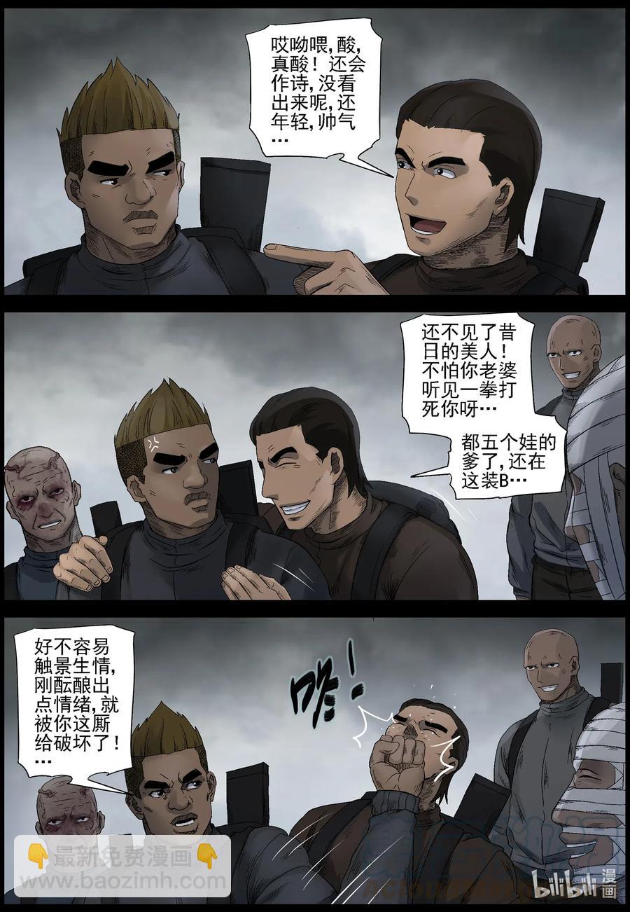 535 对战-3-第538话