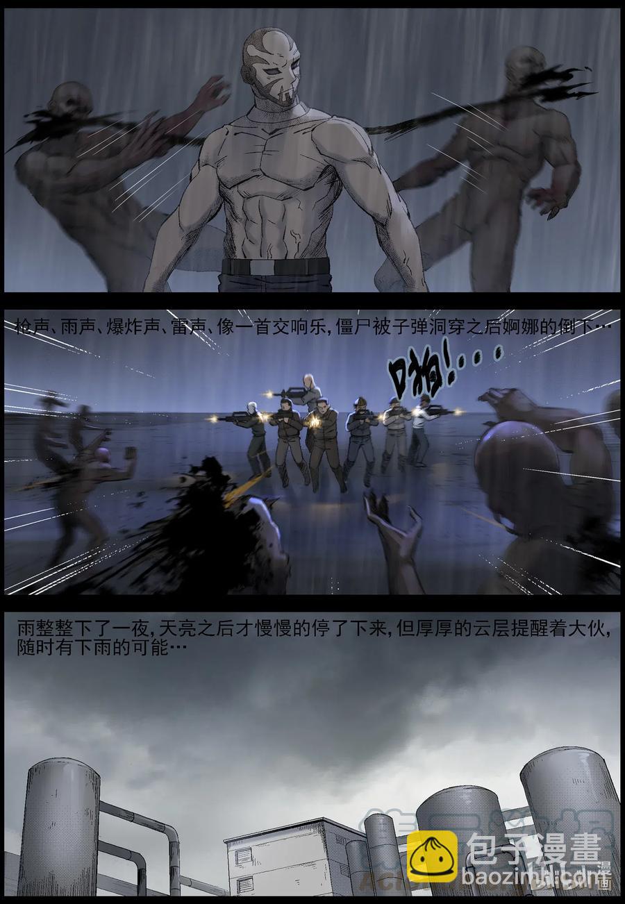 535 对战-3-第538话