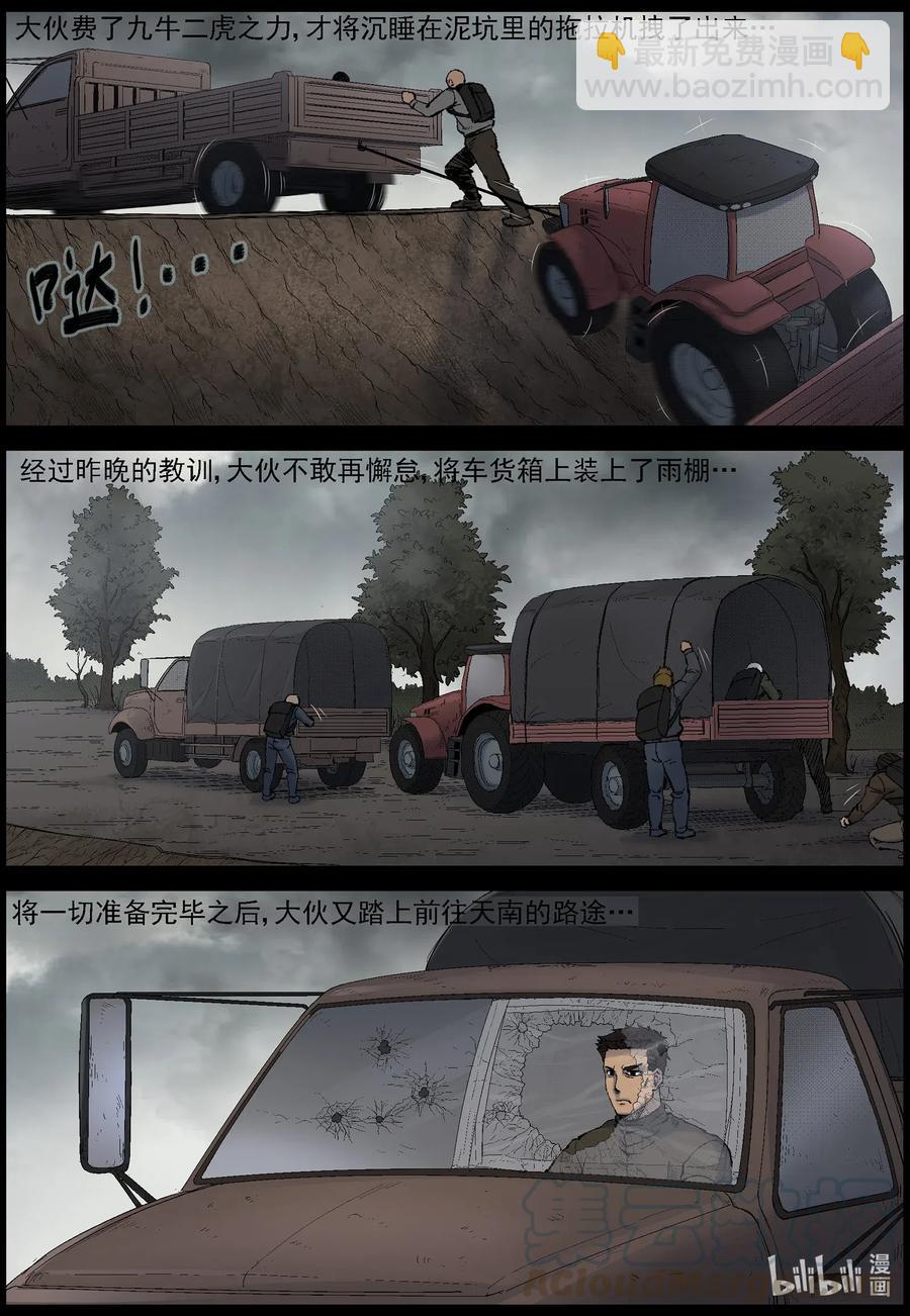 535 对战-3-第538话