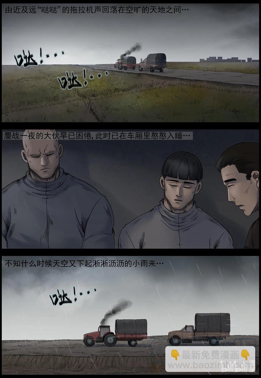 535 对战-3-第538话