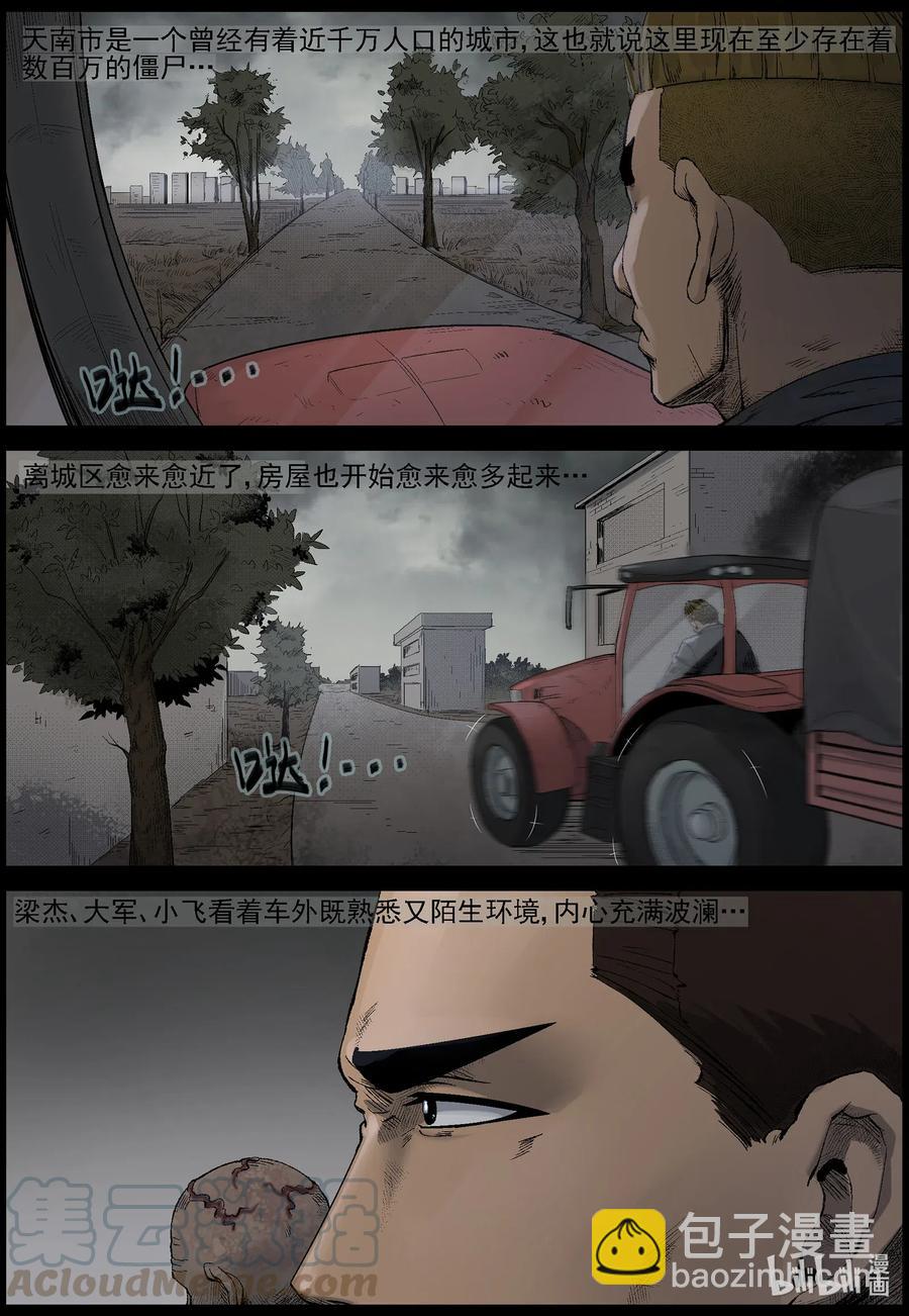 535 对战-3-第538话
