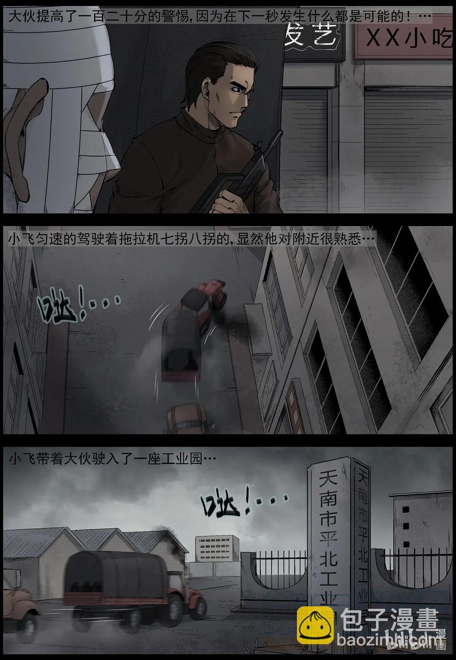 535 对战-3-第538话