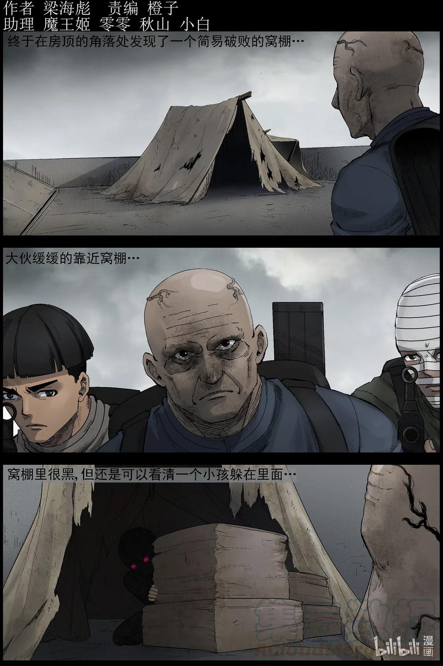 537 对战-5-第540话