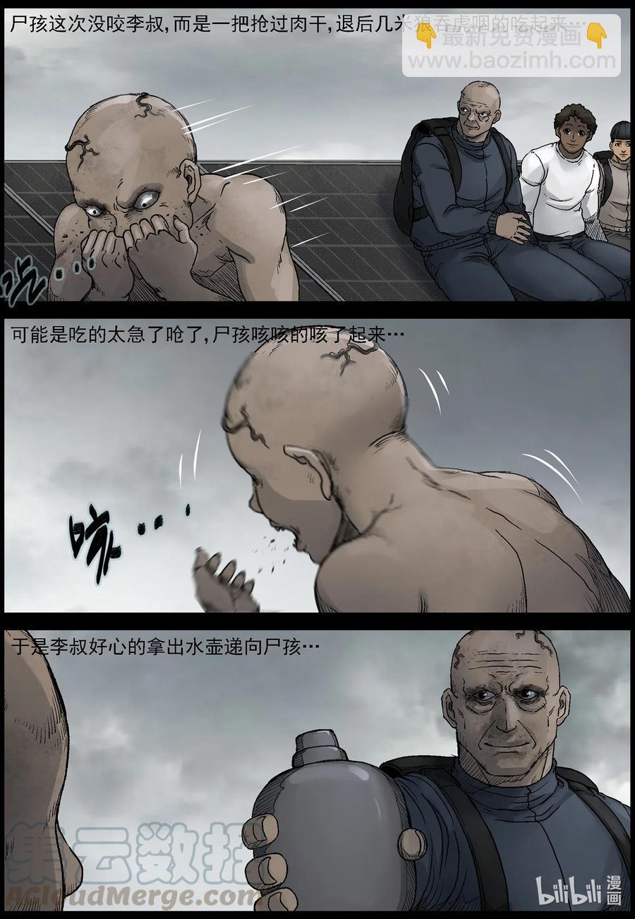 537 对战-5-第540话