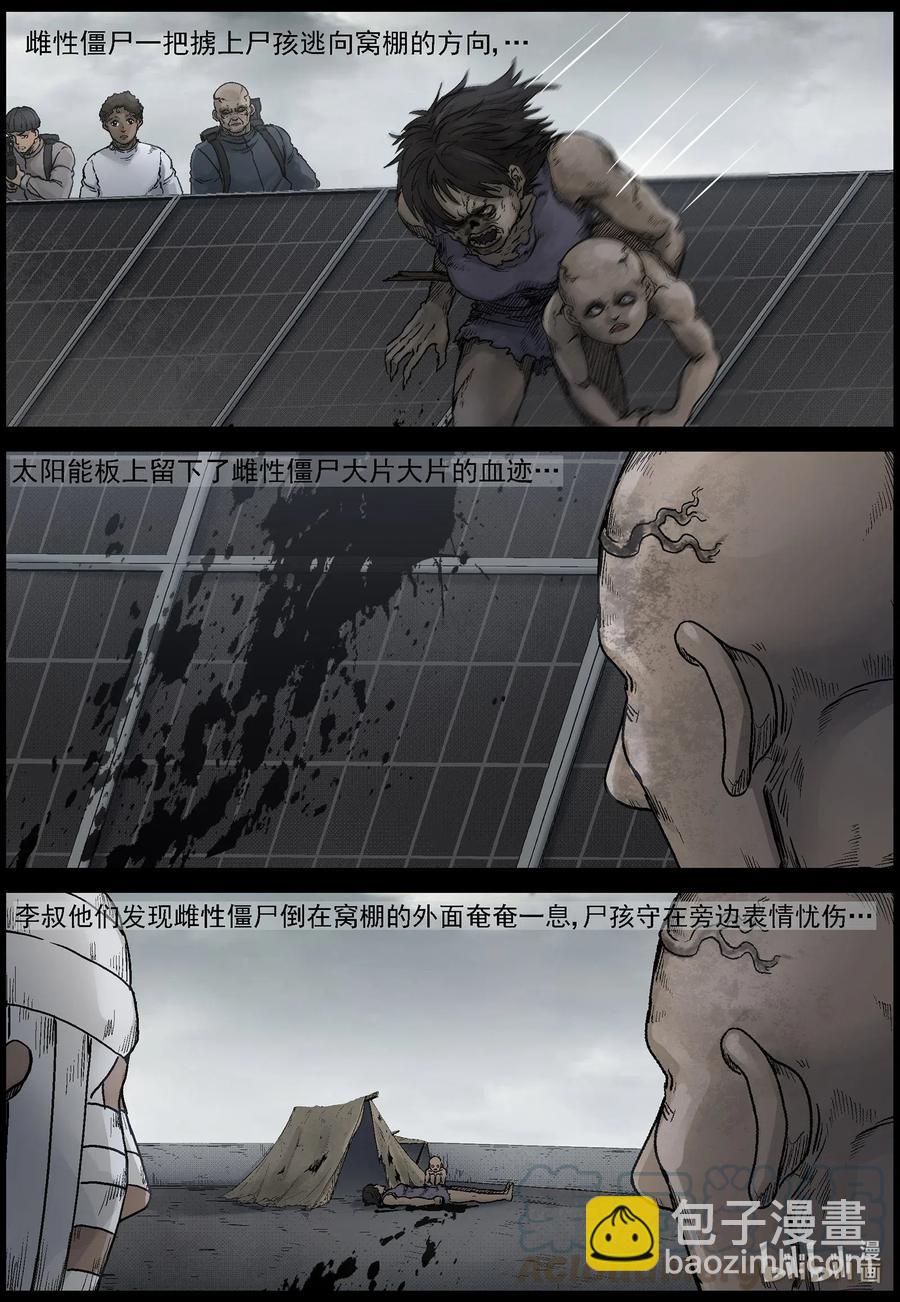 537 对战-5-第540话