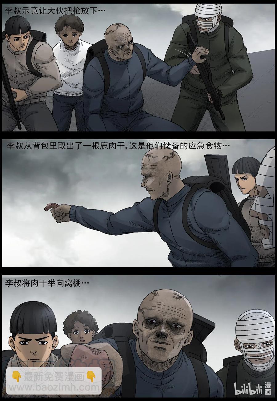 537 对战-5-第540话