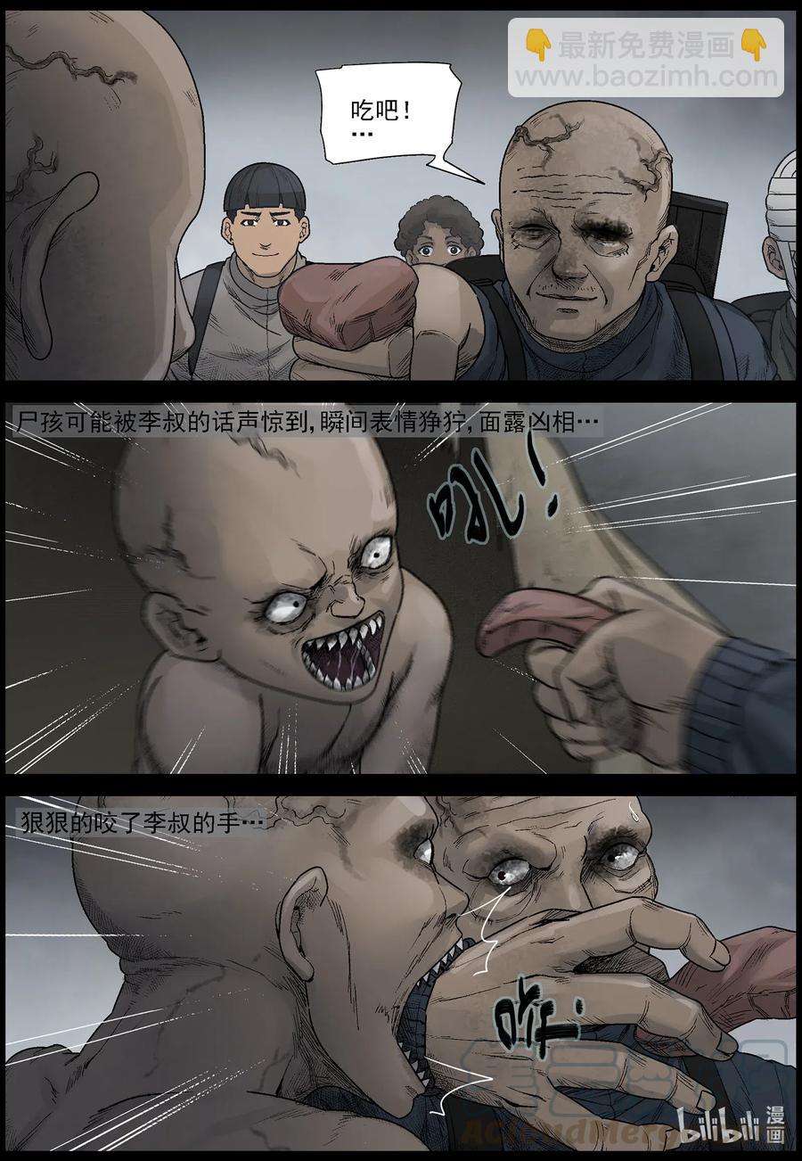 537 对战-5-第540话