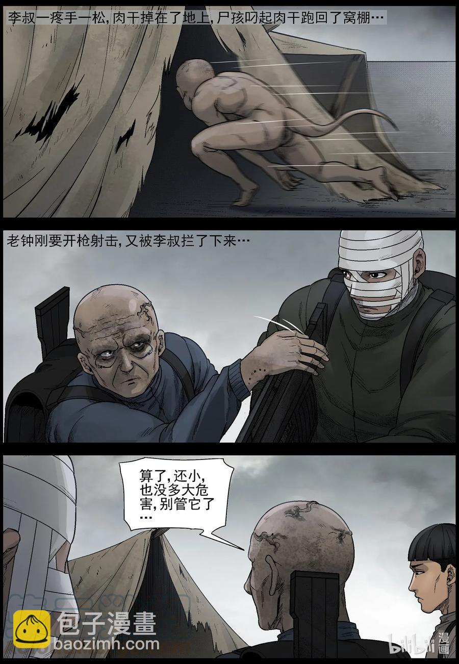 537 对战-5-第540话