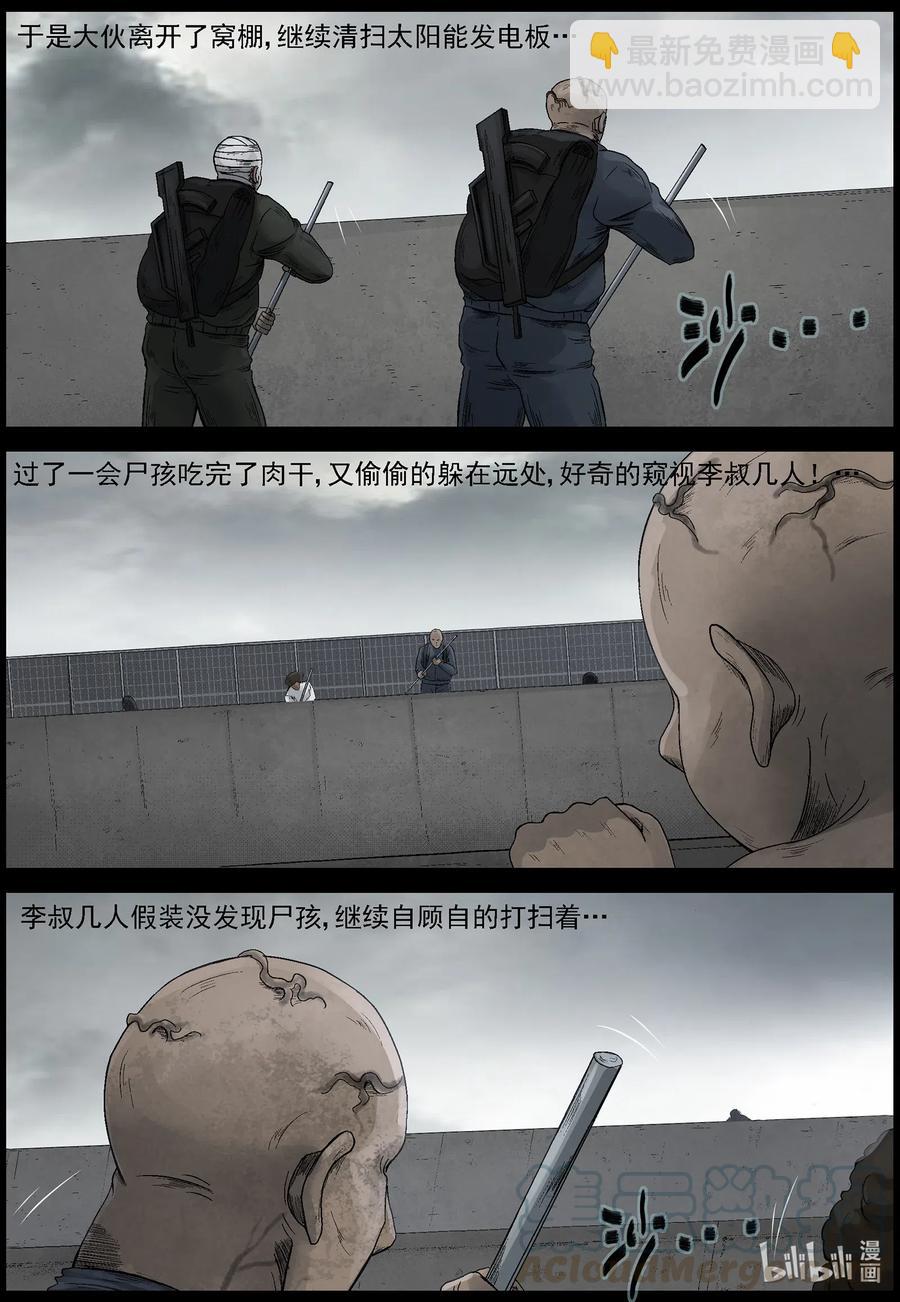 537 对战-5-第540话