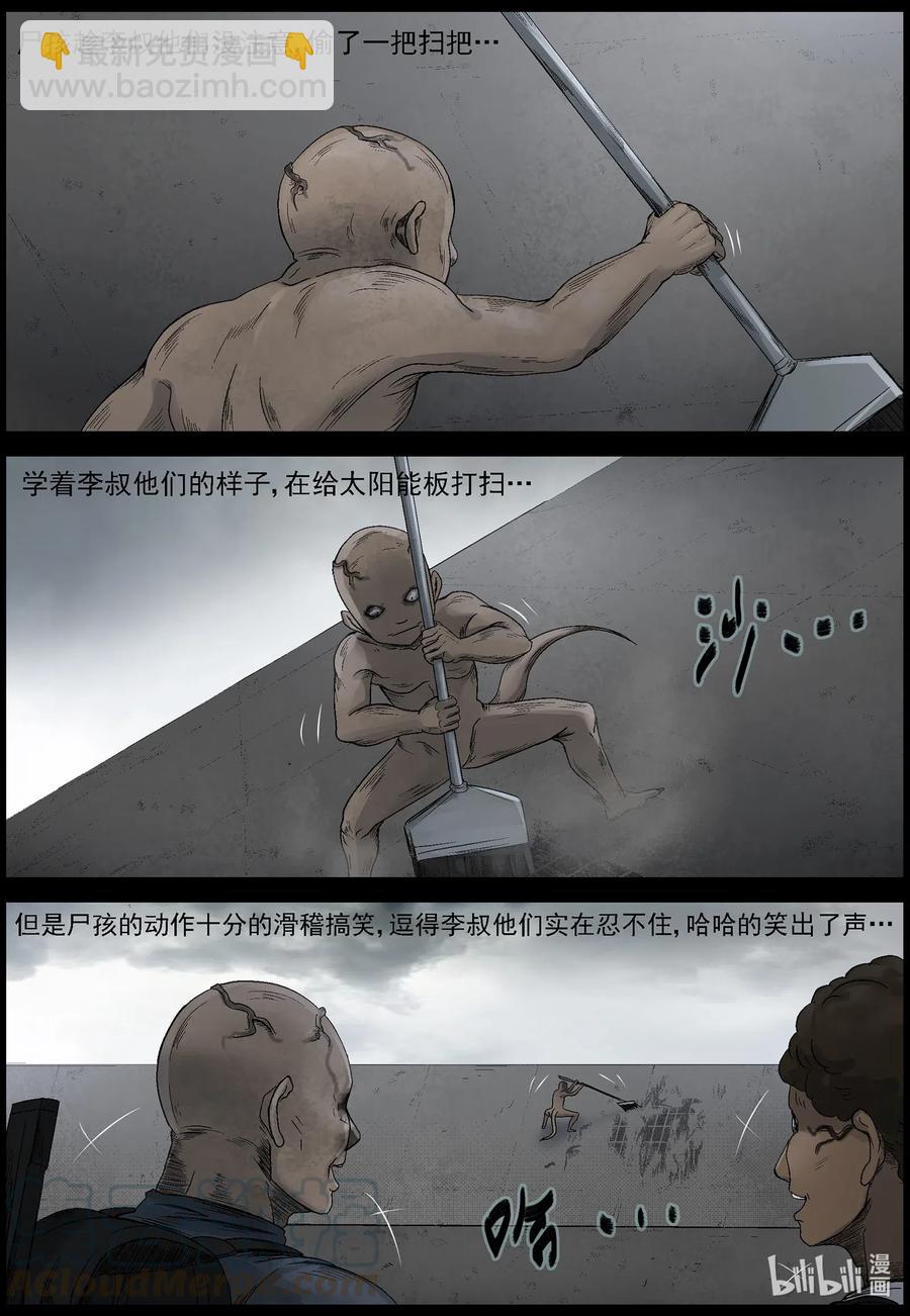 537 对战-5-第540话