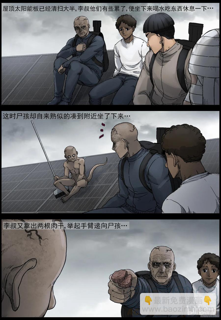 537 对战-5-第540话