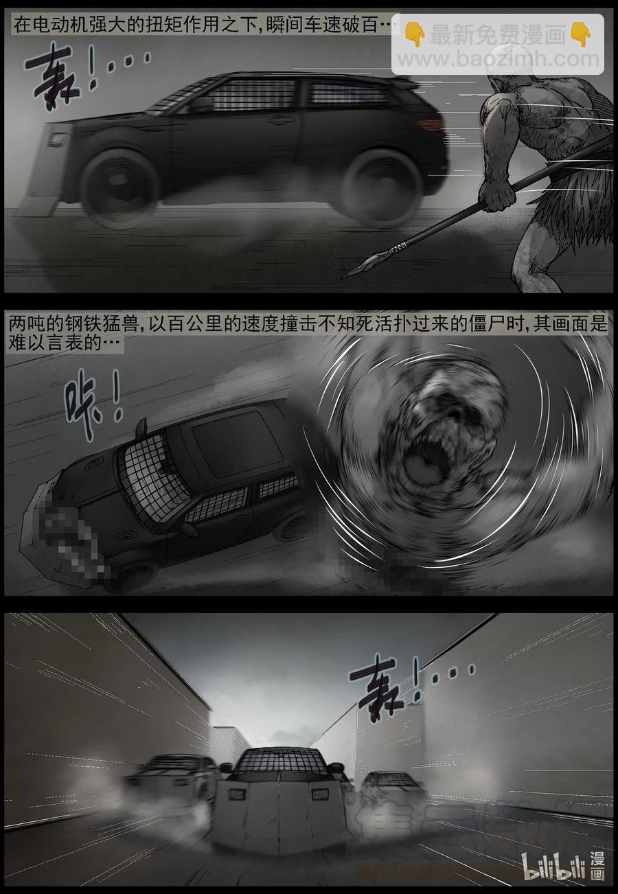 539 突围-1-第542话