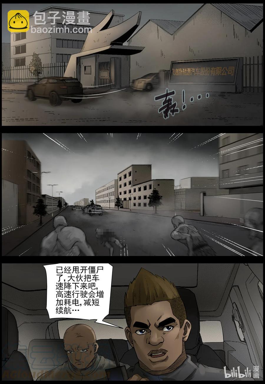 539 突围-1-第542话