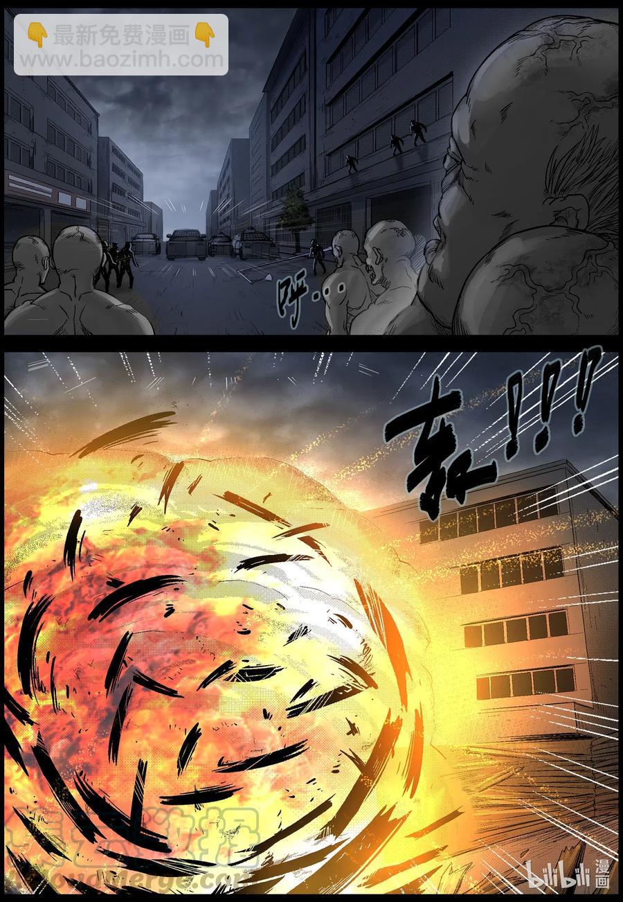 541 突围-3-第544话