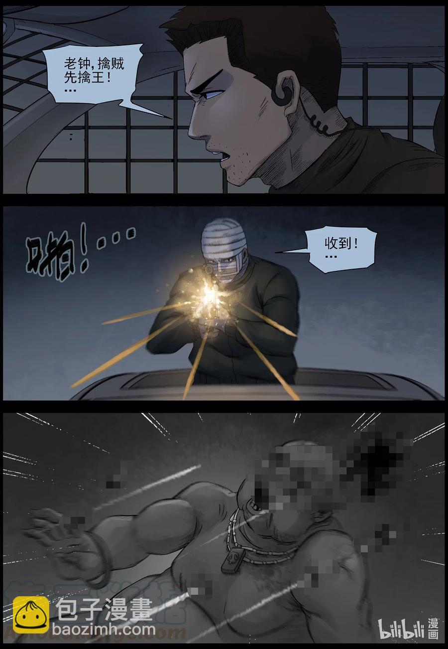 541 突围-3-第544话
