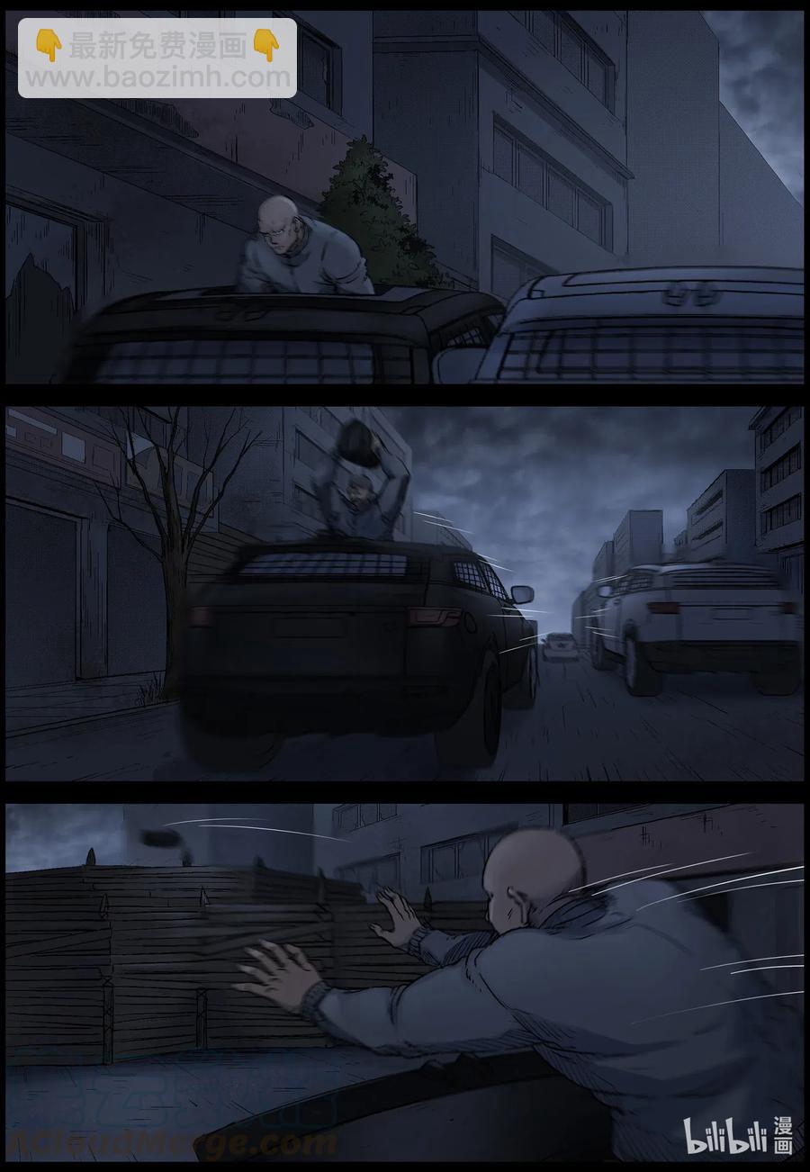 541 突围-3-第544话