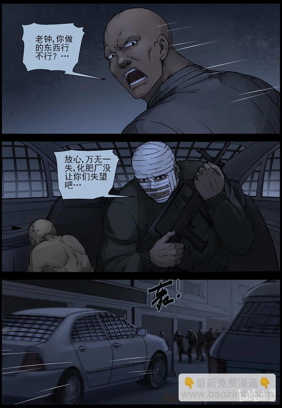 541 突围-3-第544话