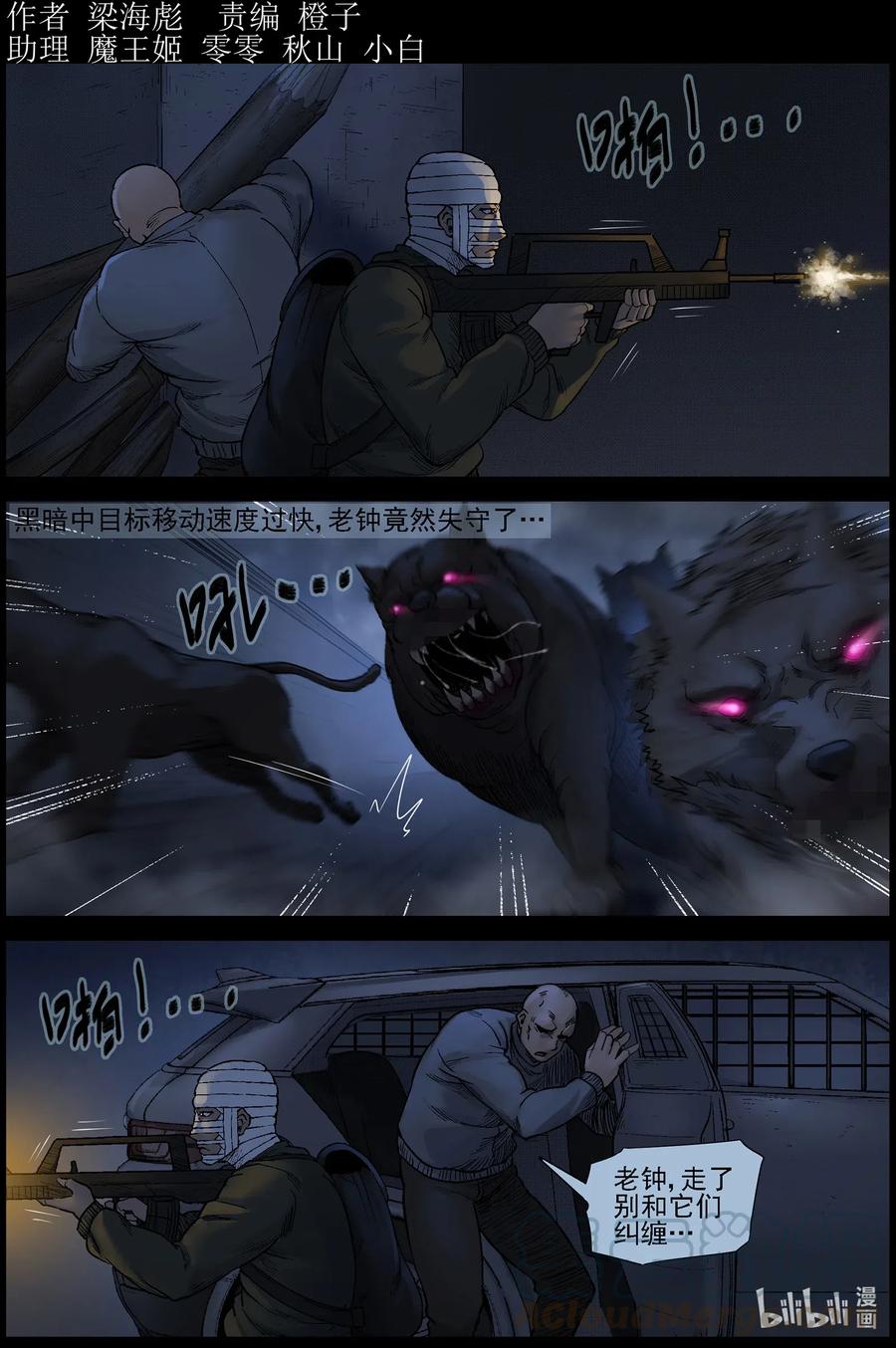 543 突围-5-第546话