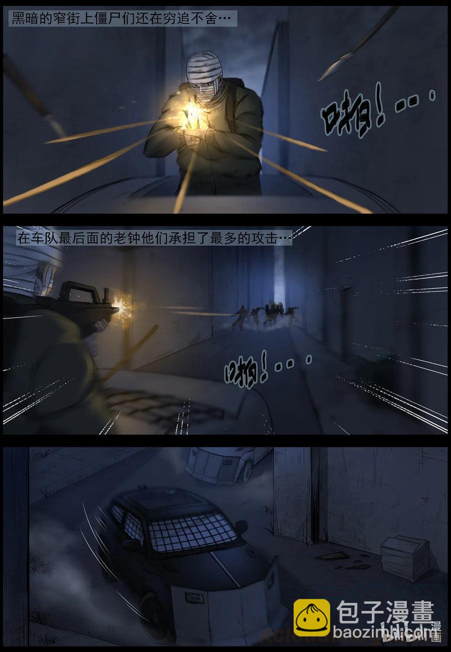 543 突围-5-第546话
