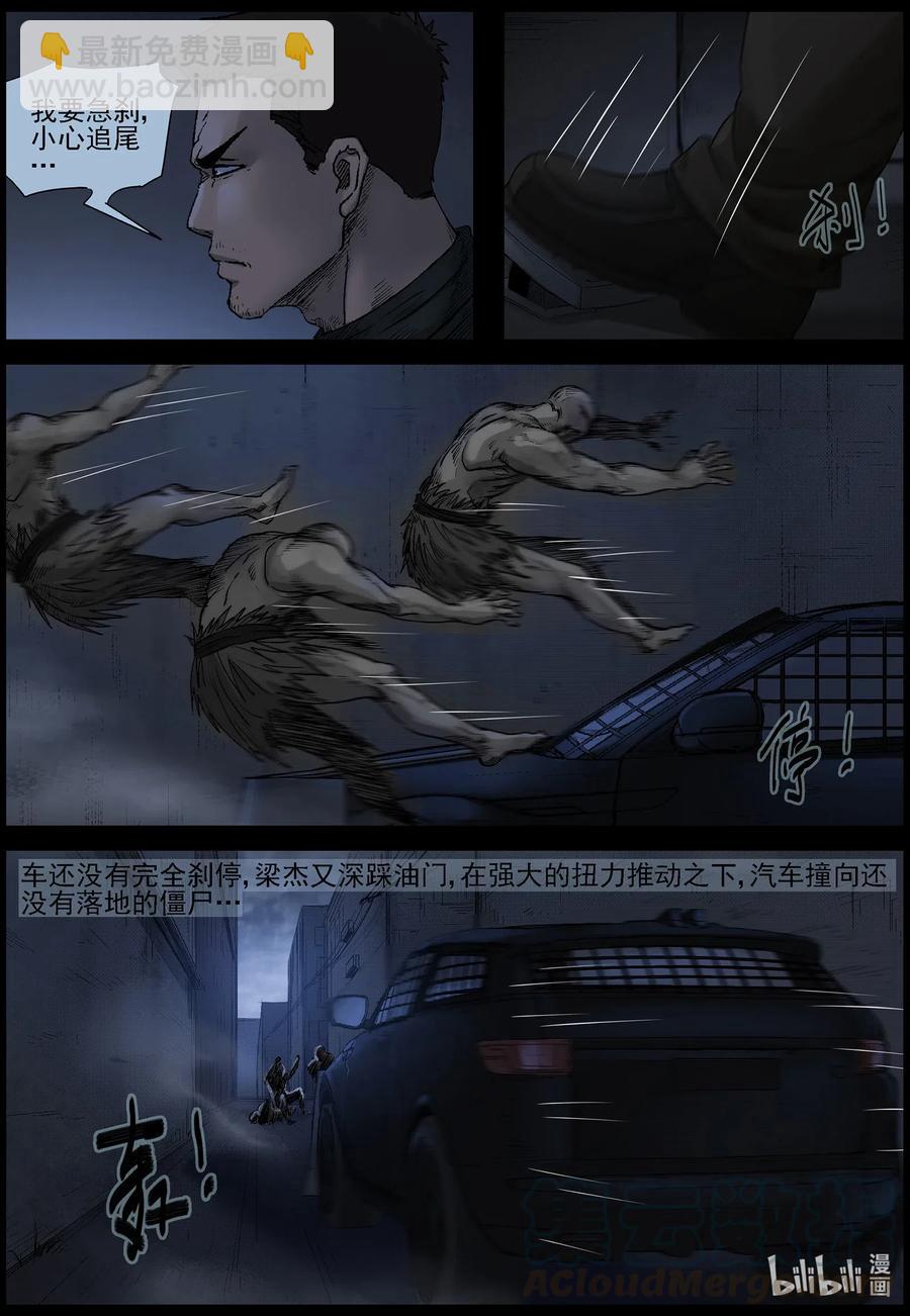 543 突围-5-第546话