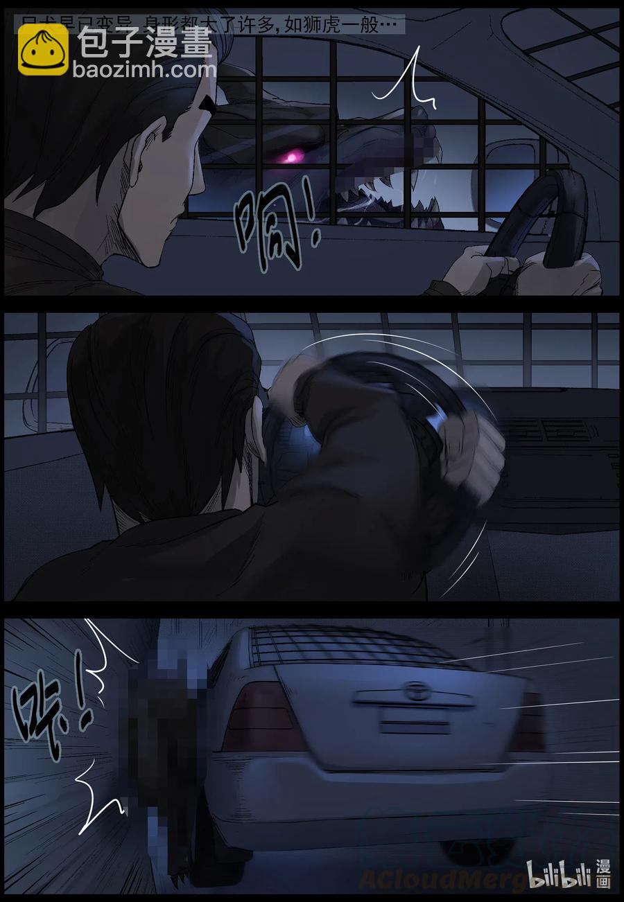 543 突围-5-第546话