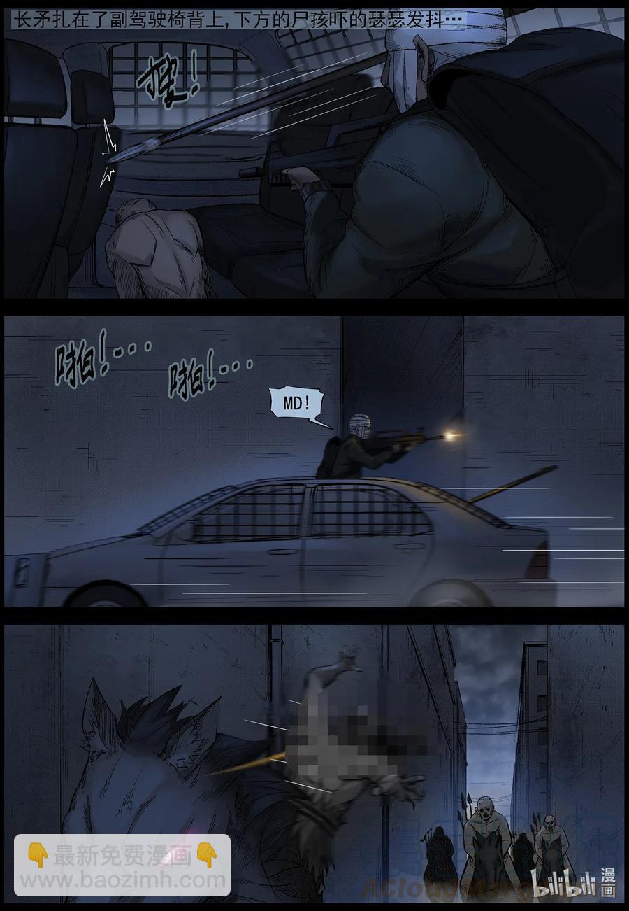543 突围-5-第546话