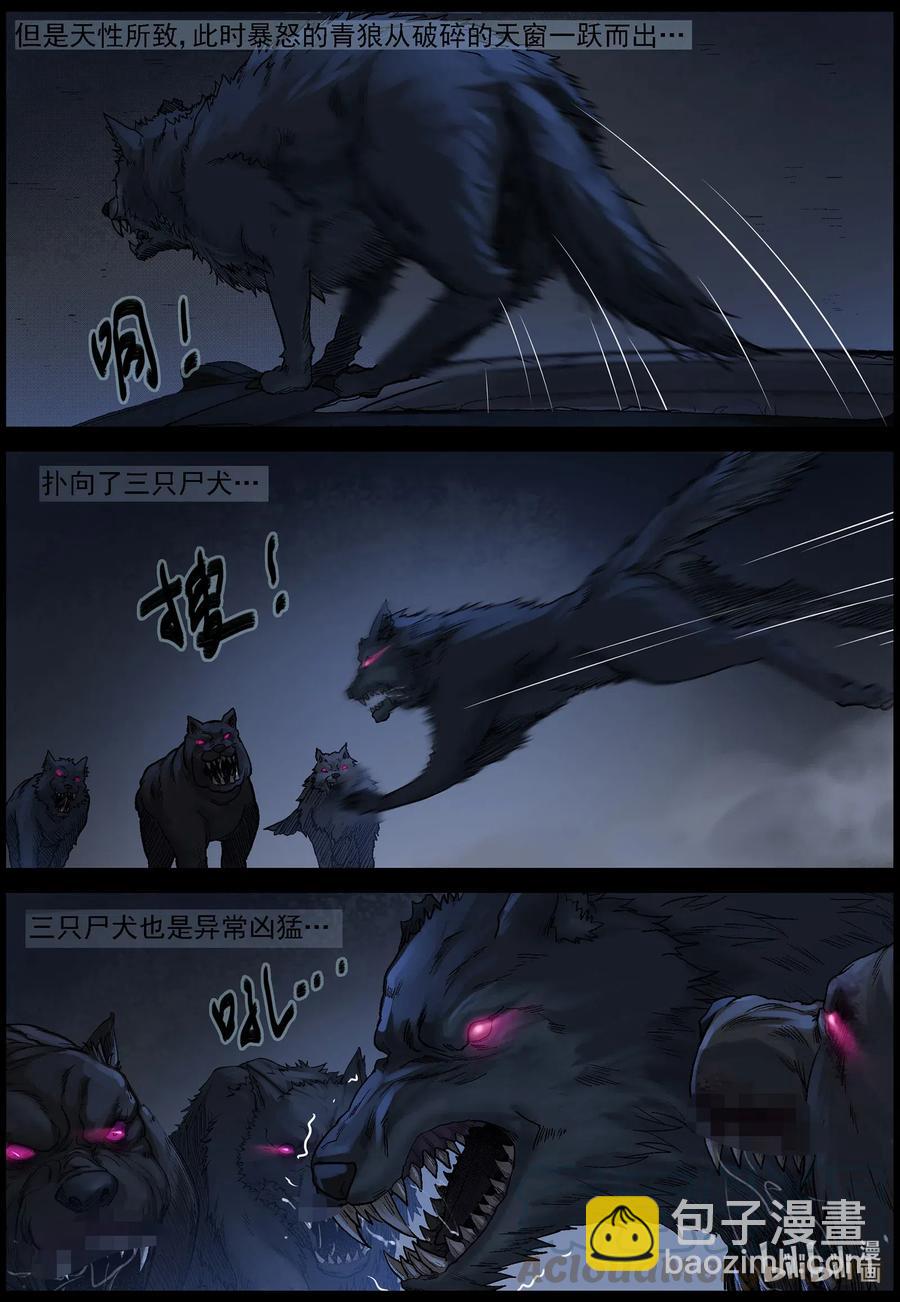 543 突围-5-第546话