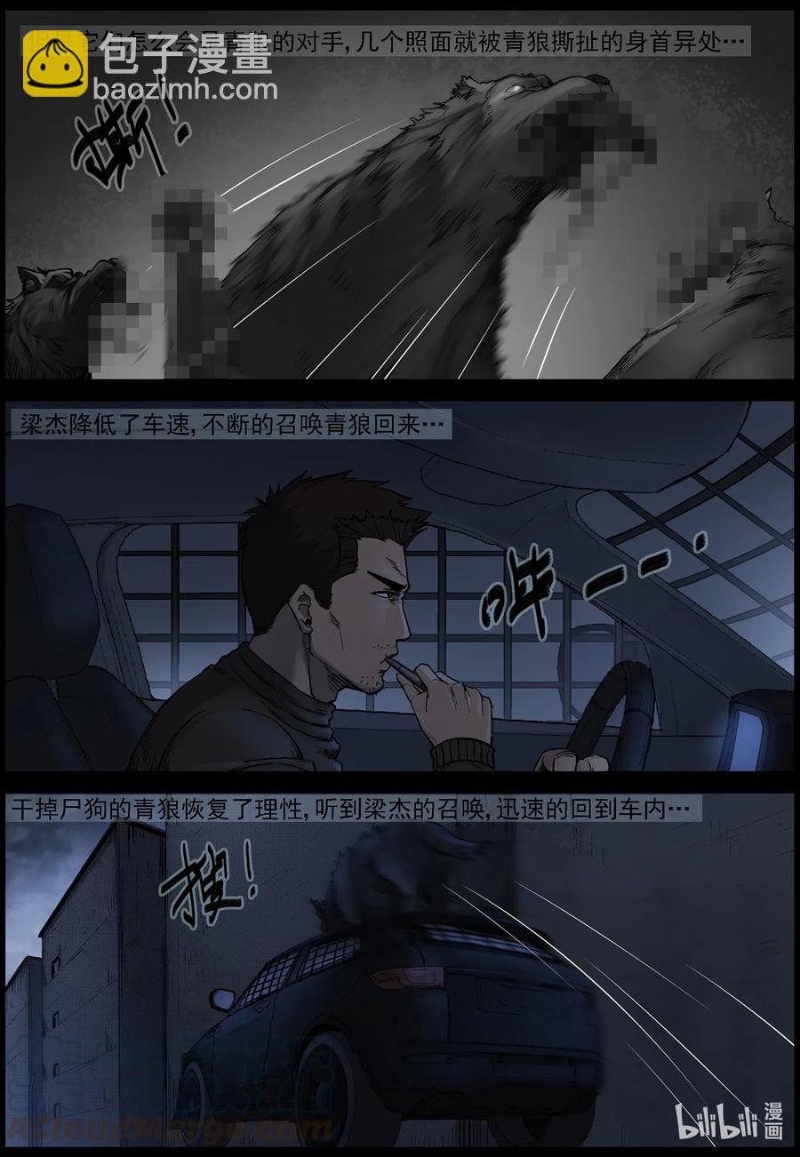543 突围-5-第546话