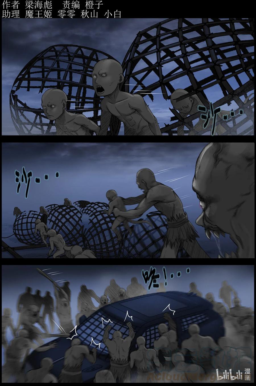 545 老巢-2-第548话