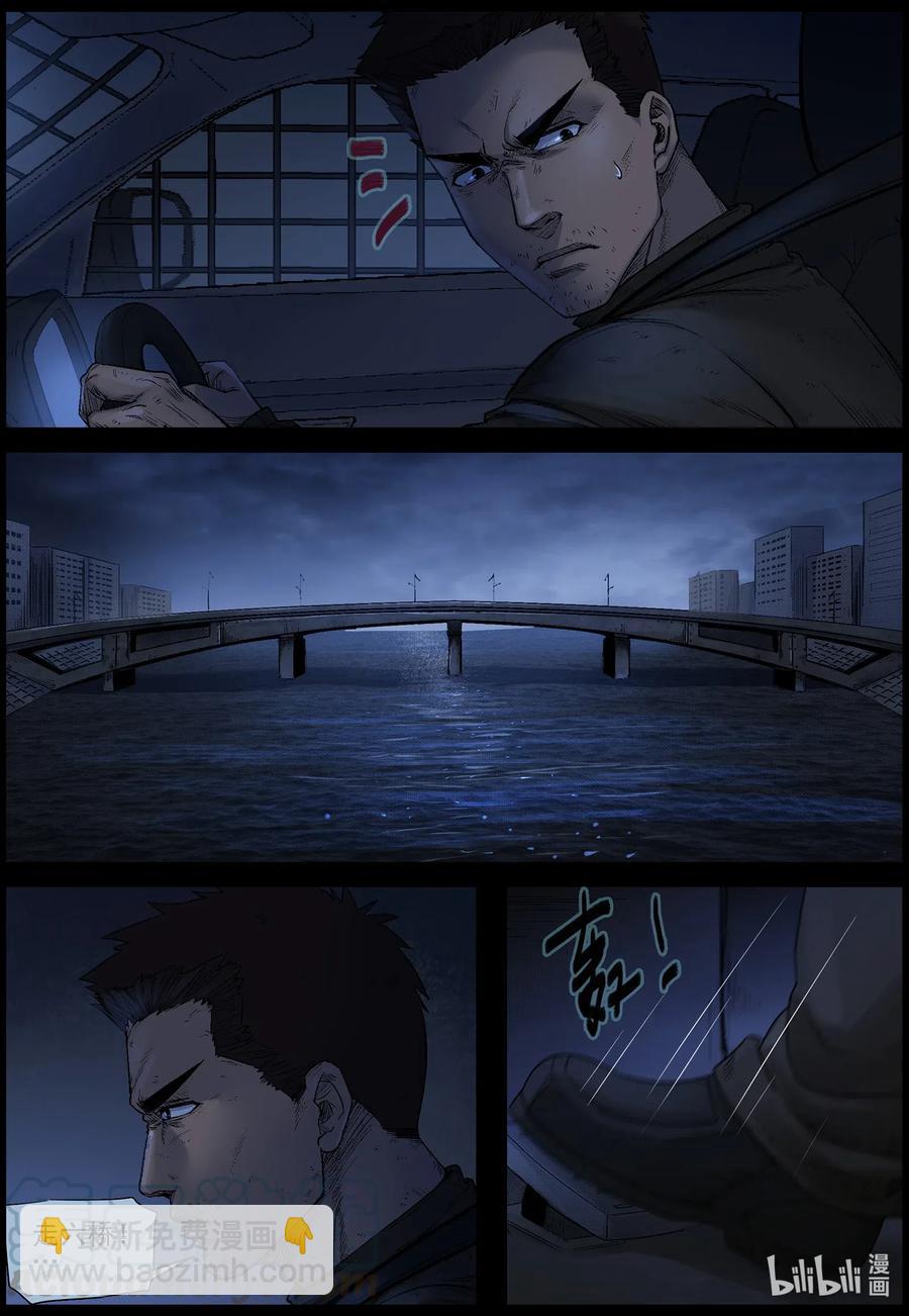 545 老巢-2-第548话
