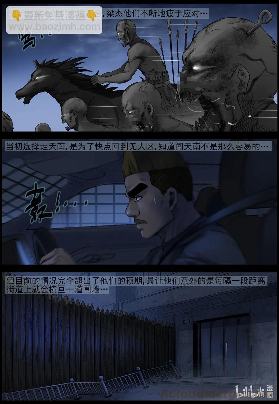545 老巢-2-第548话