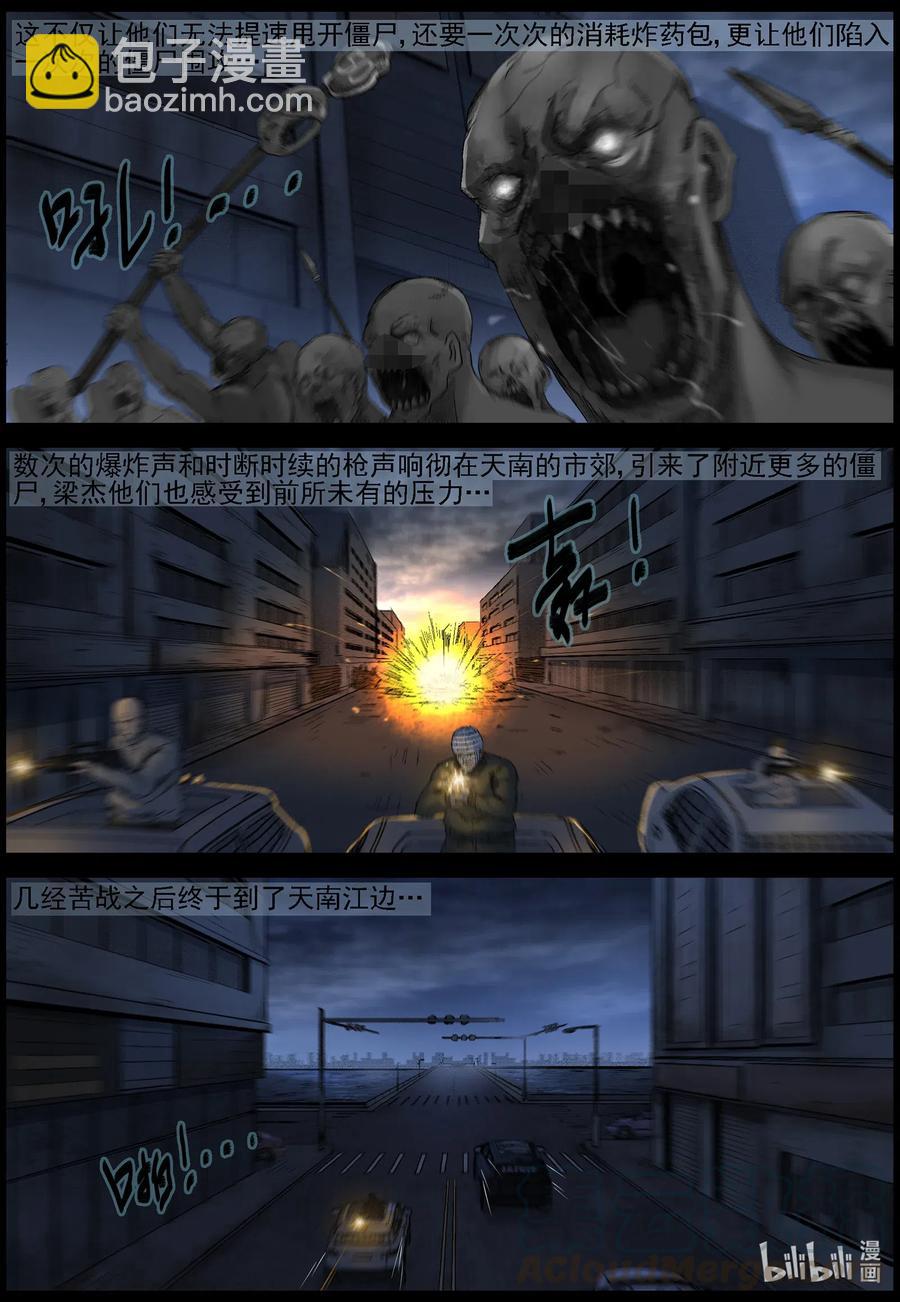 545 老巢-2-第548话