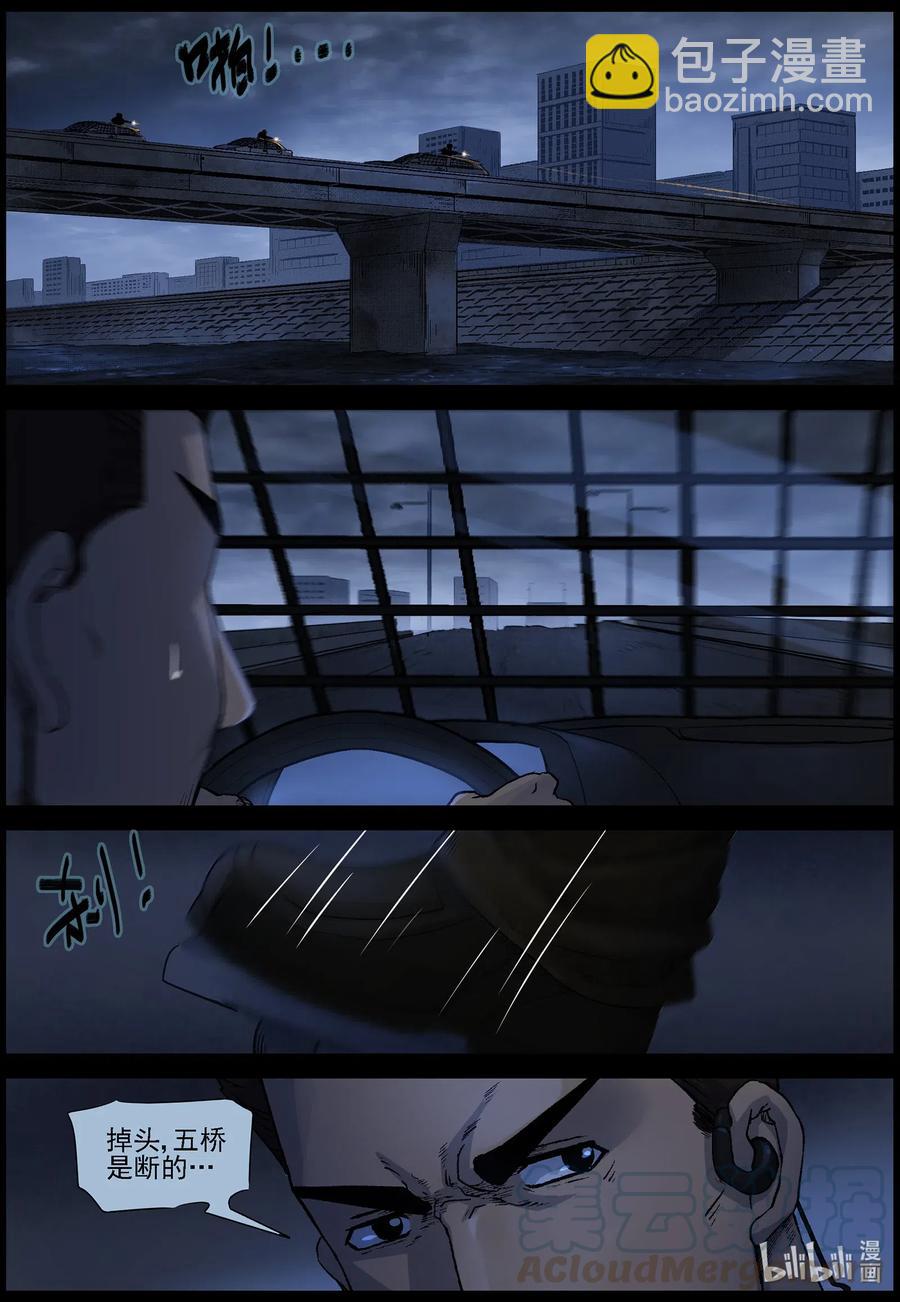 545 老巢-2-第548话