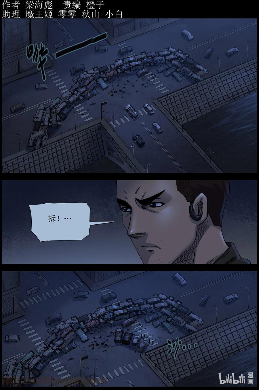 547 老巢-4-第550话